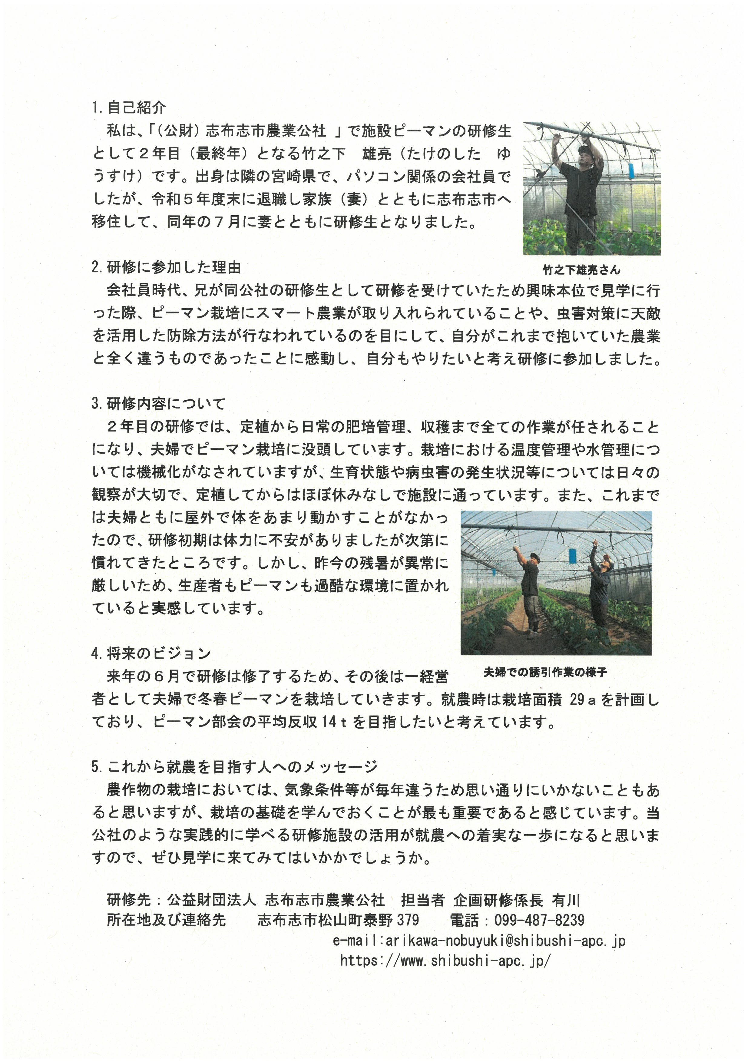 「（公財）志布志市農業公社」で施設ピーマンの研修生として２年目となる竹之下雄亮さん。