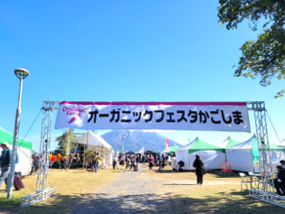 会場入り口(奥に桜島を望む)