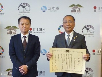 感謝状を手にする出水市長(右)