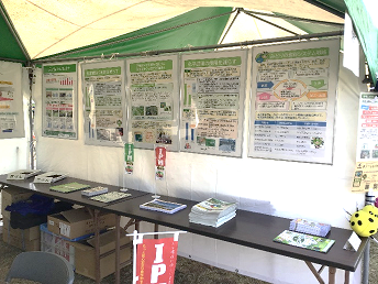 みどりの食料システム戦略関係 パネル・パンフレット