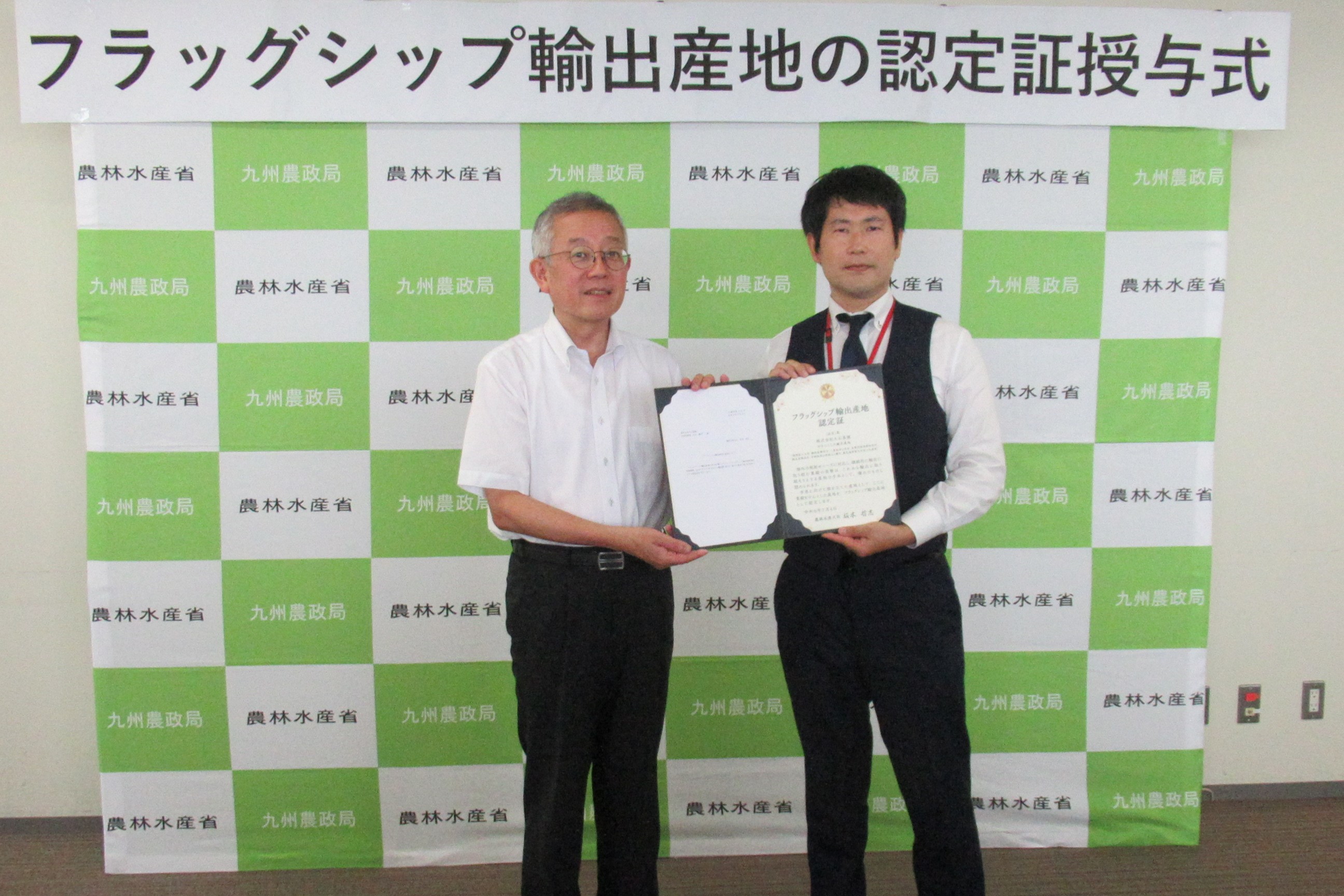 フラッグシップ輸出産地認定証授与式（(1)3大石茶園）