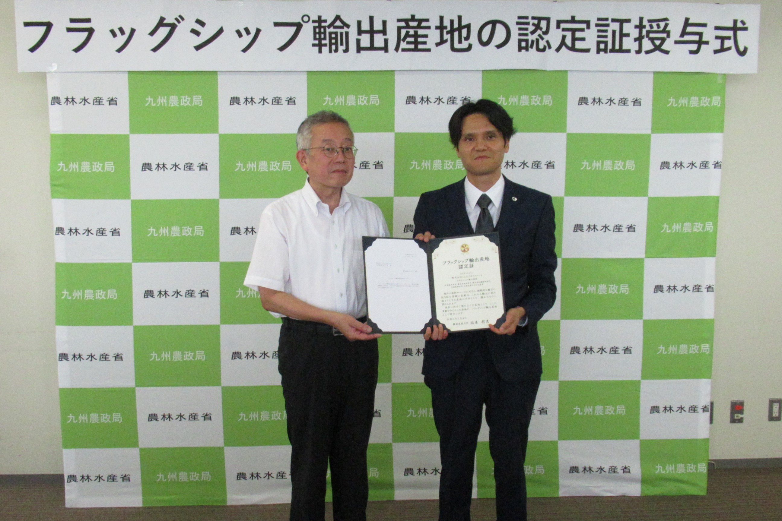 フラッグシップ輸出産地認定証授与式（(1)4くしまアオイファーム）