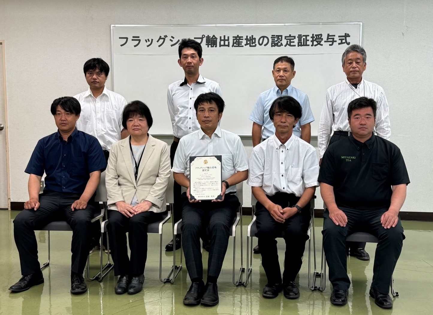 フラッグシップ輸出産地認定証授与式miya