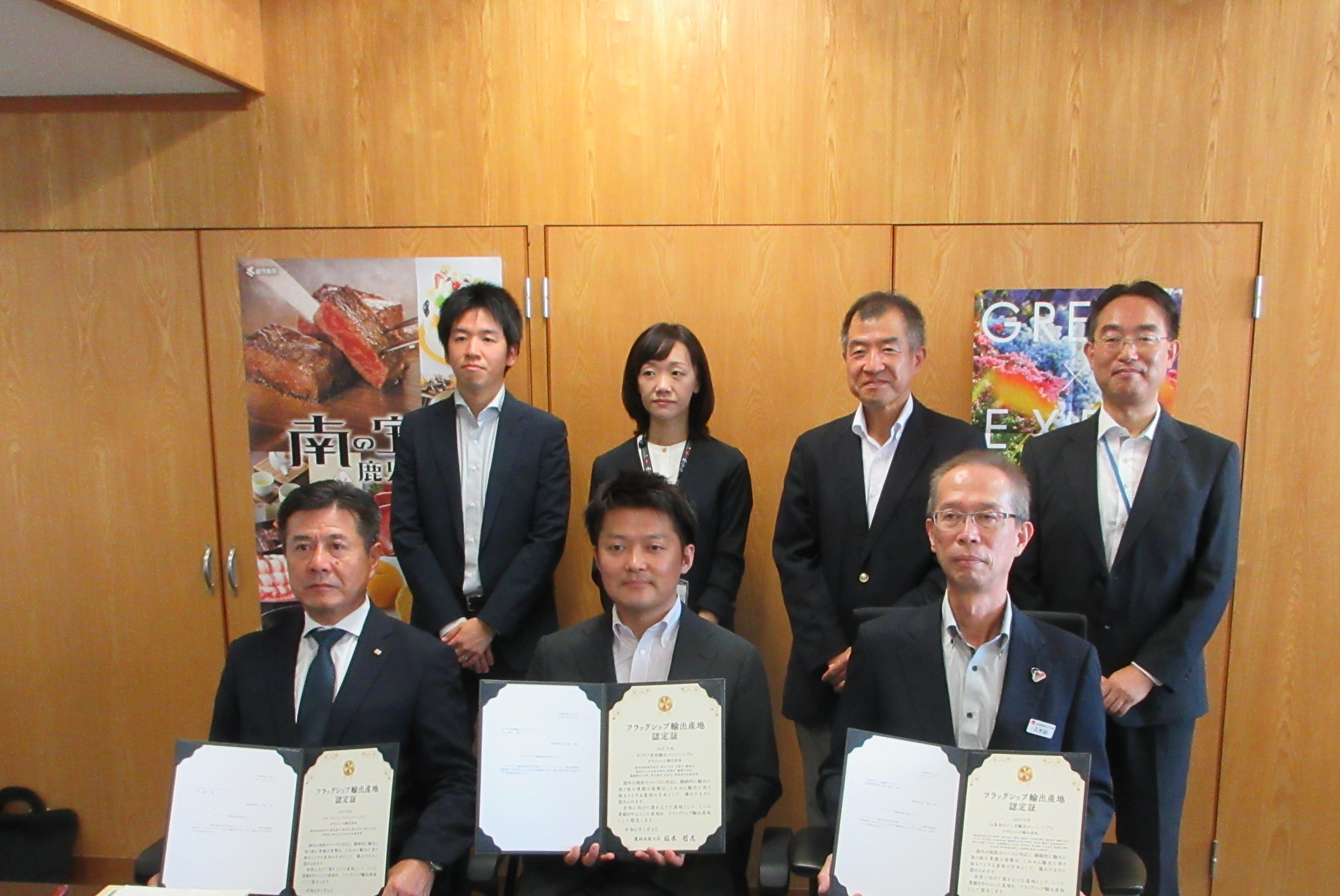 フラッグシップ輸出産地認定証授与式（鹿児島）
