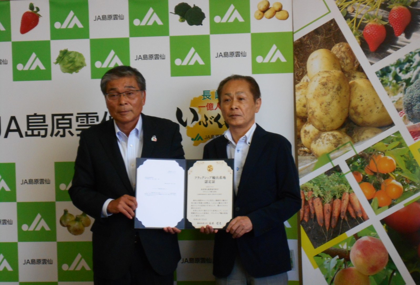 フラッグシップ輸出産地認定証(nagasaki)