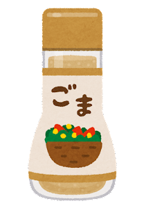 ごまドレッシング