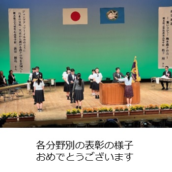 各分野別の表彰の様子