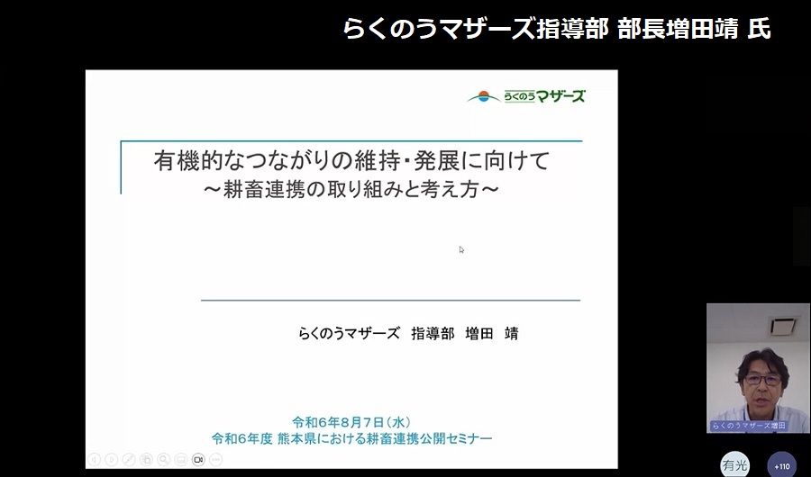 らくのうマザーズ指導部 部長増田靖 氏