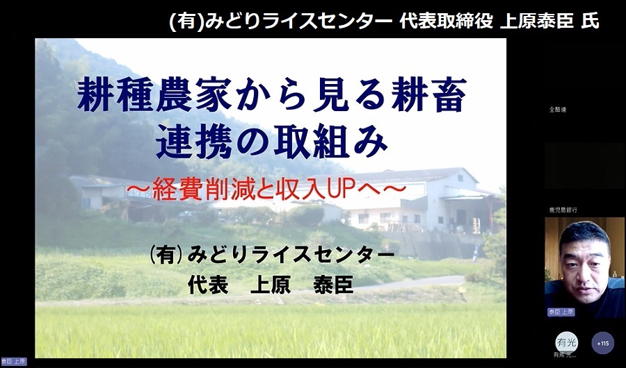 (有)みどりライスセンター 代表取締役 上原泰臣 氏