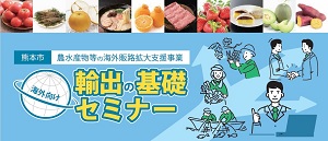 03_セミナーロゴ