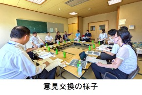 意見交換の様子