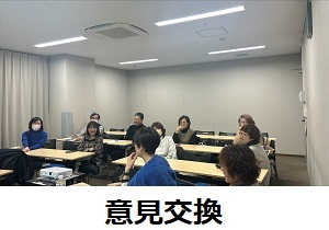 02_あぐろっか勉強会_意見交換