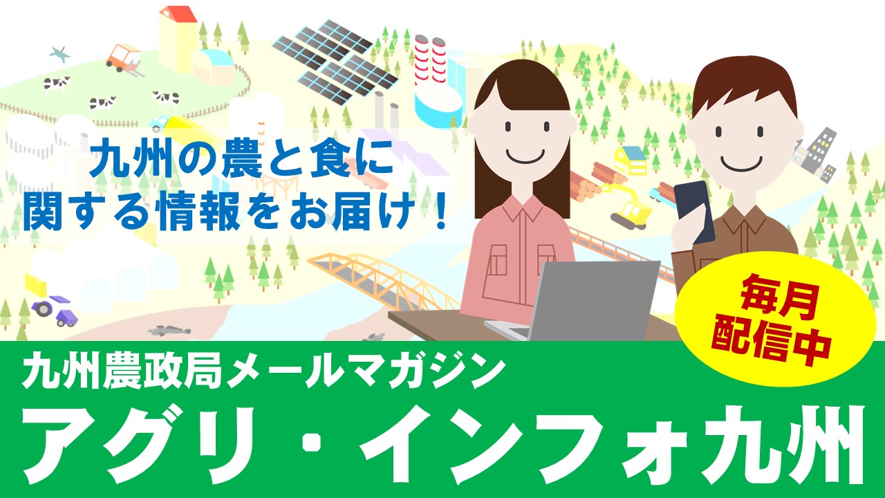 アグリインフォ