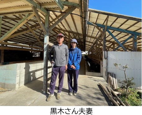 黒木さん夫妻