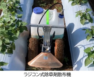 除草剤散布機
