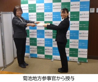 宮崎大学へ授与