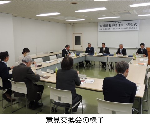 意見交換会の様子