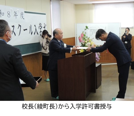 綾オーガニックスクール入学式1
