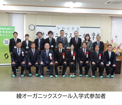 綾オーガニックスクール入学式3