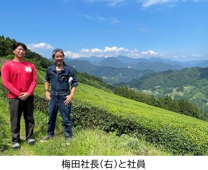 黒仁田茶園の梅田社長と社員
