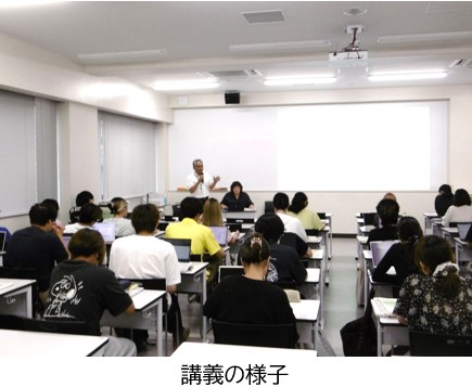 講義の様子