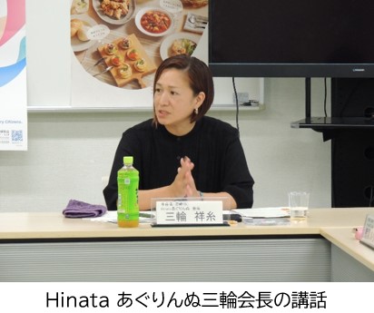 あぐりんぬ三輪会長
