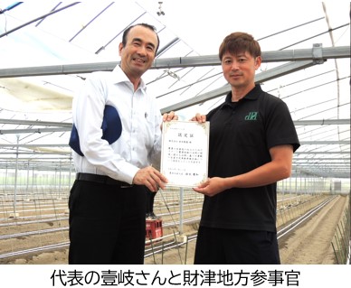 代表の壹岐さんと財津地方参事官