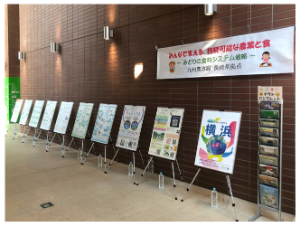 市立図書館パネル展示
