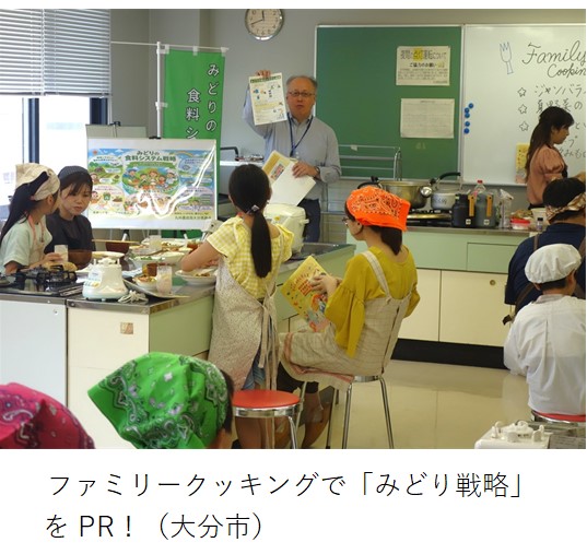 食事時間を利用して「みどり戦略」の説明をする職員