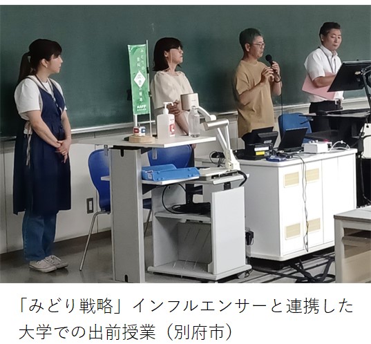 演題に並ぶ4人の講師（手前からインフルエンサーの坂本薫氏、（株）Kabosu Companyの二人と拠点職員）