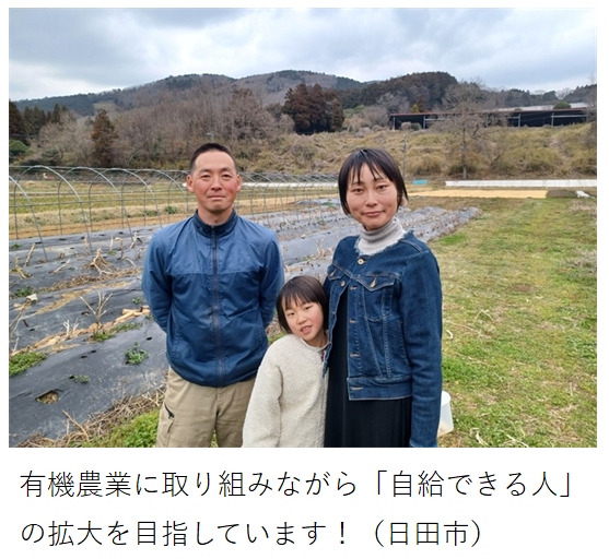 梶原勇輝さん・麗子さんご夫妻と子供さん