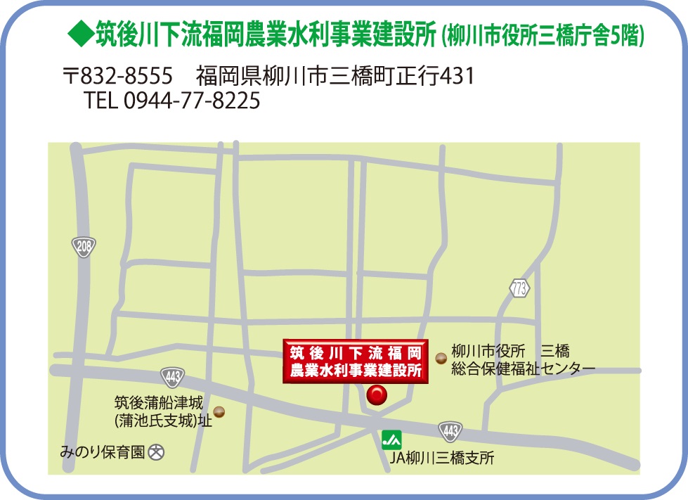 筑後川下流福岡農業水利事業建設所