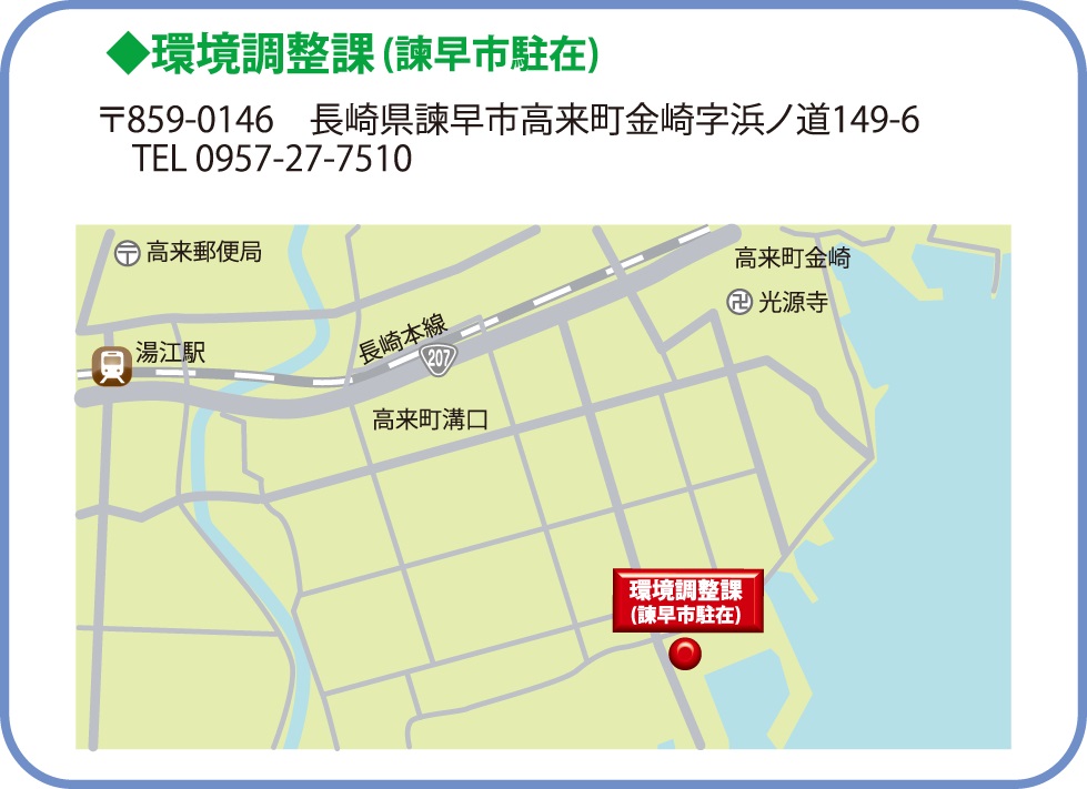 北部九州土地改良調査管理事務所　環境調整課所在地