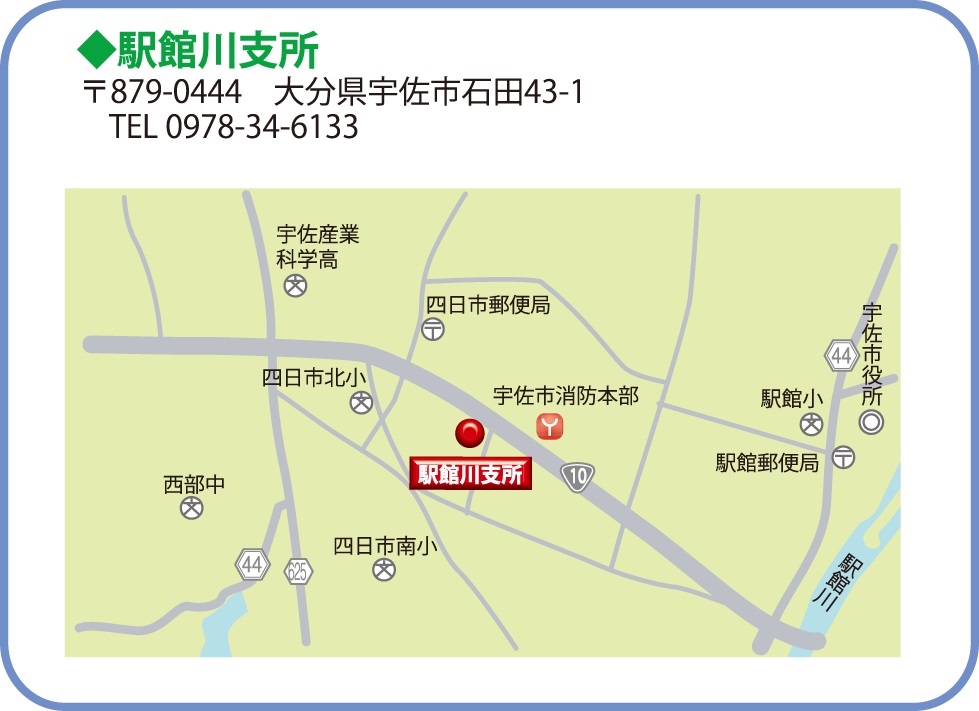 北部九州土地改良調査管理事務所　駅館支所所在地