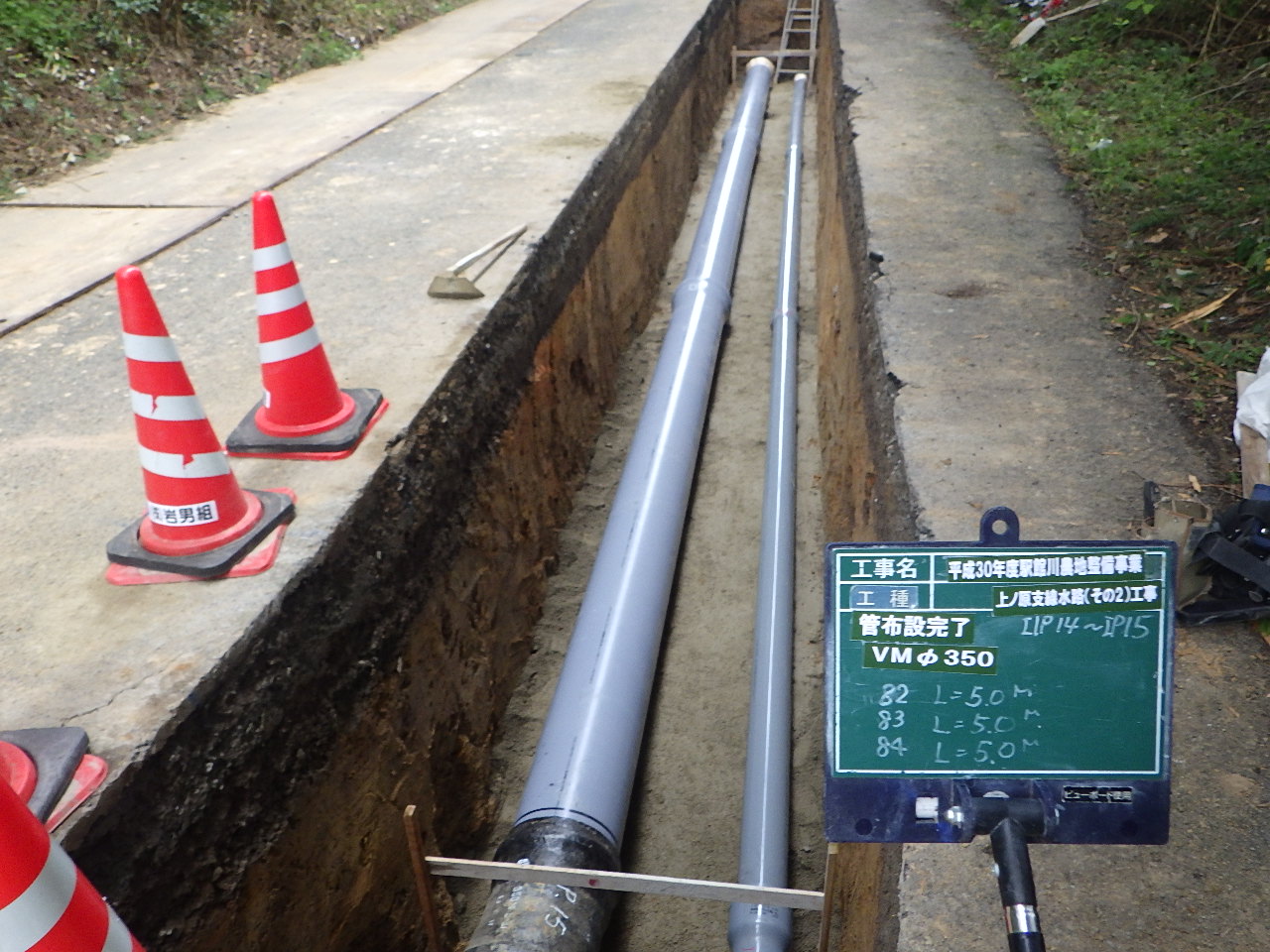 上ノ原支線水路工事　施工中２