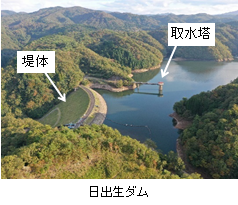 日出生ダム