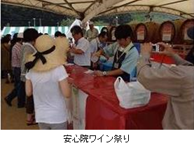 安心院ワイン祭りの写真
