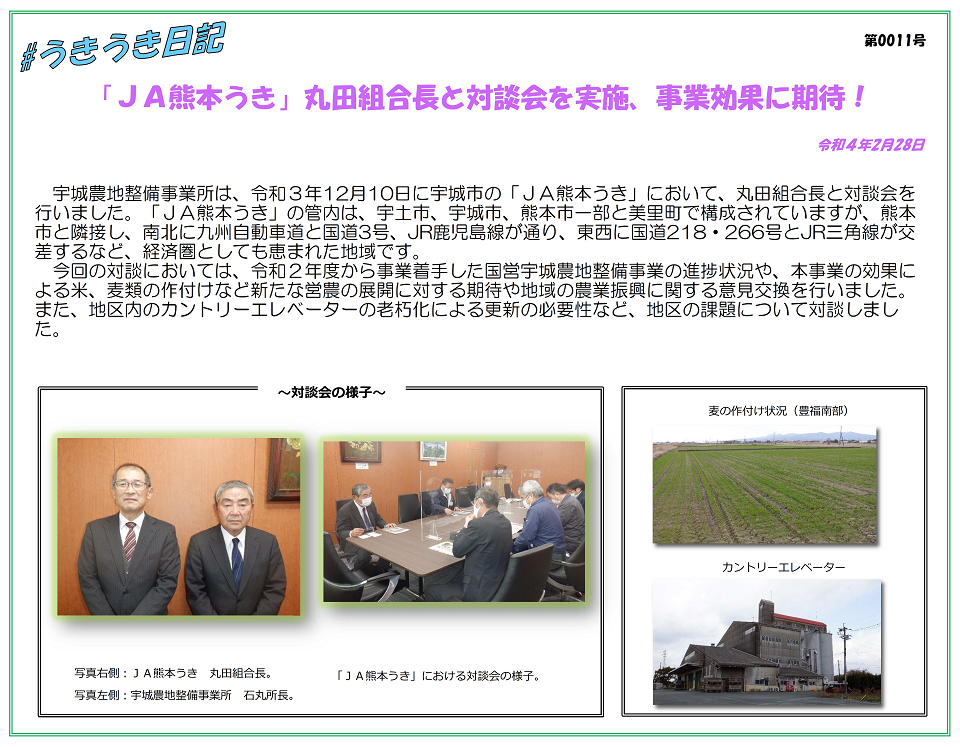 うきうき日記(第0011号)