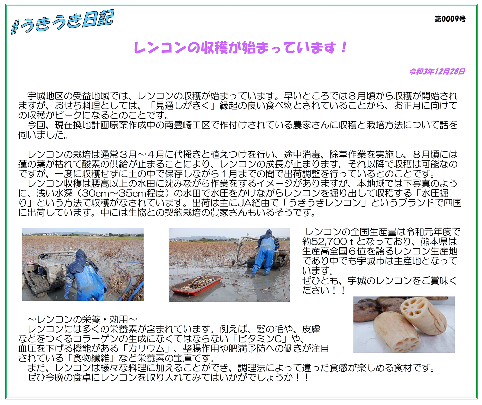 うきうき日記(0009号)