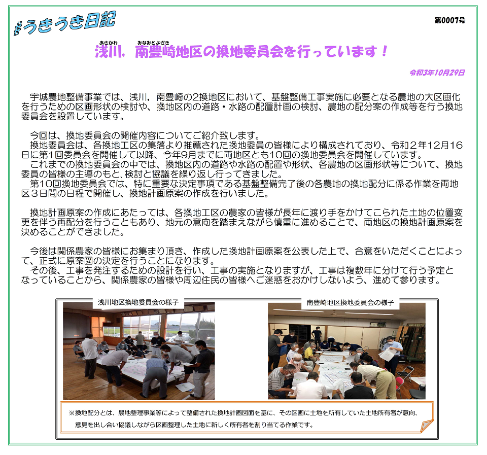 うきうき日記(第0007号)