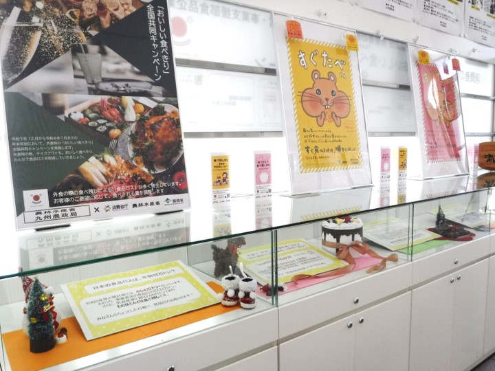 1階消費者の部屋北側入口からの展示風景