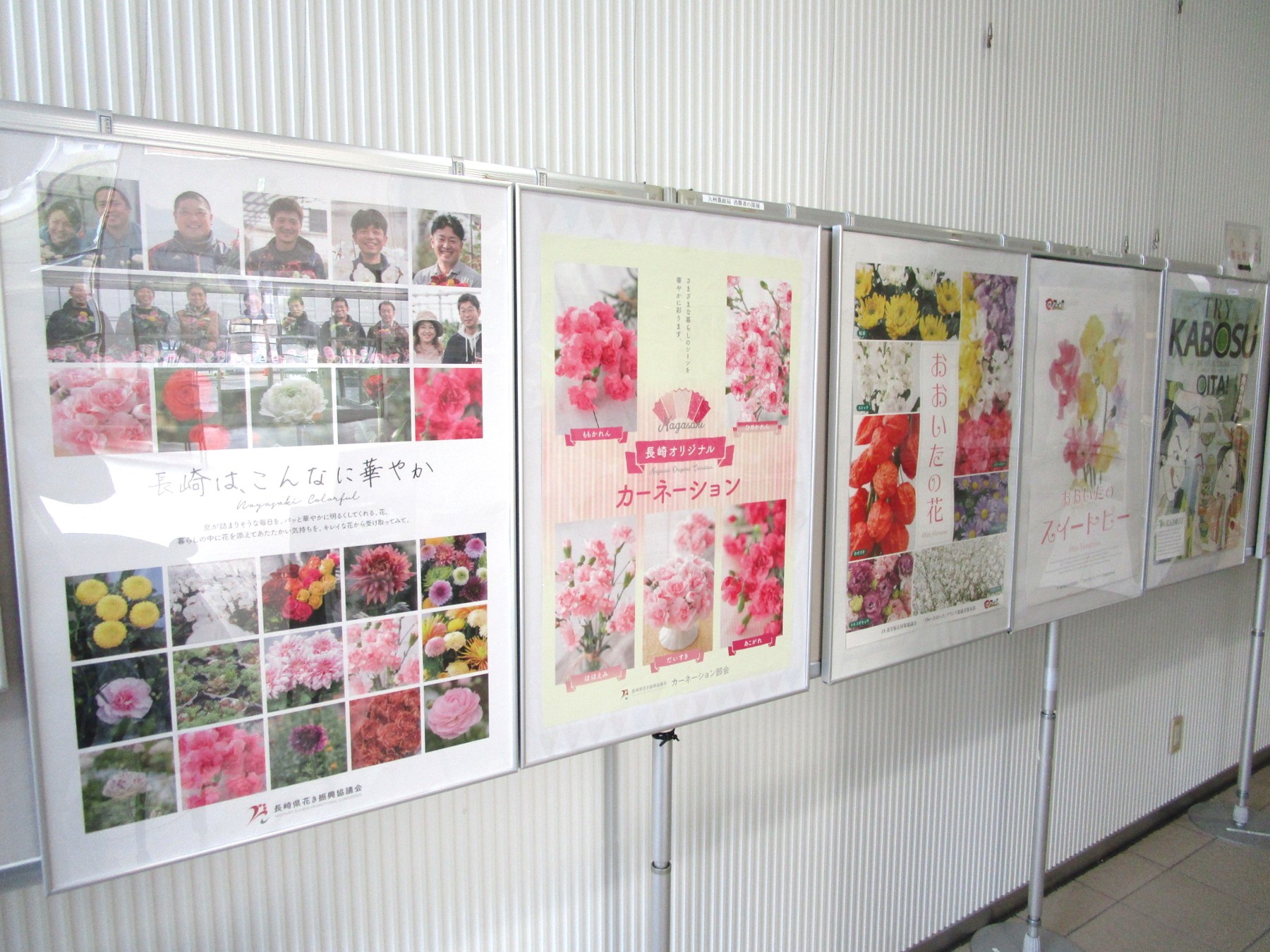 1階消費者の部屋パネル展示風景