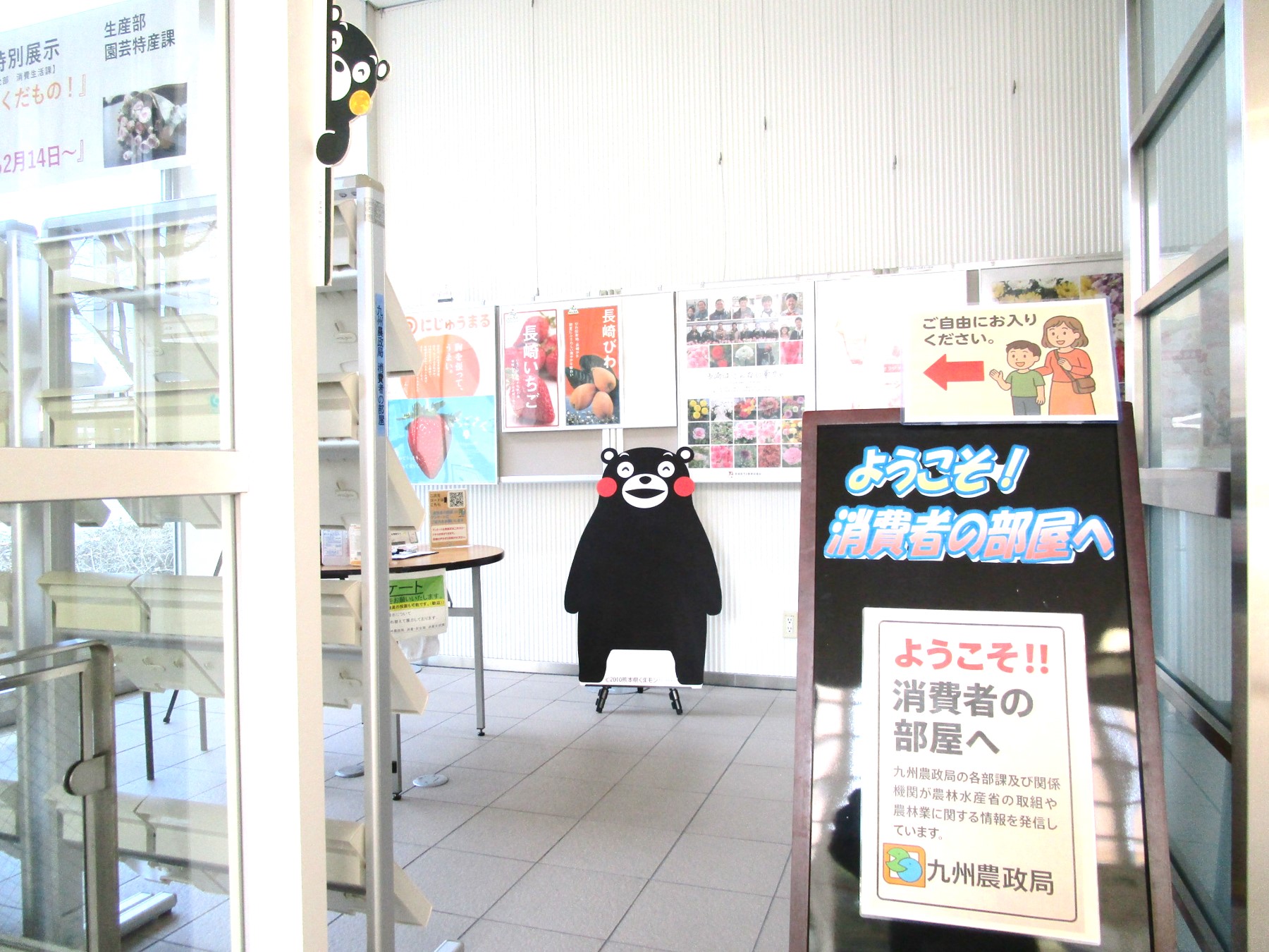 １階消費者の部屋東側入口風景