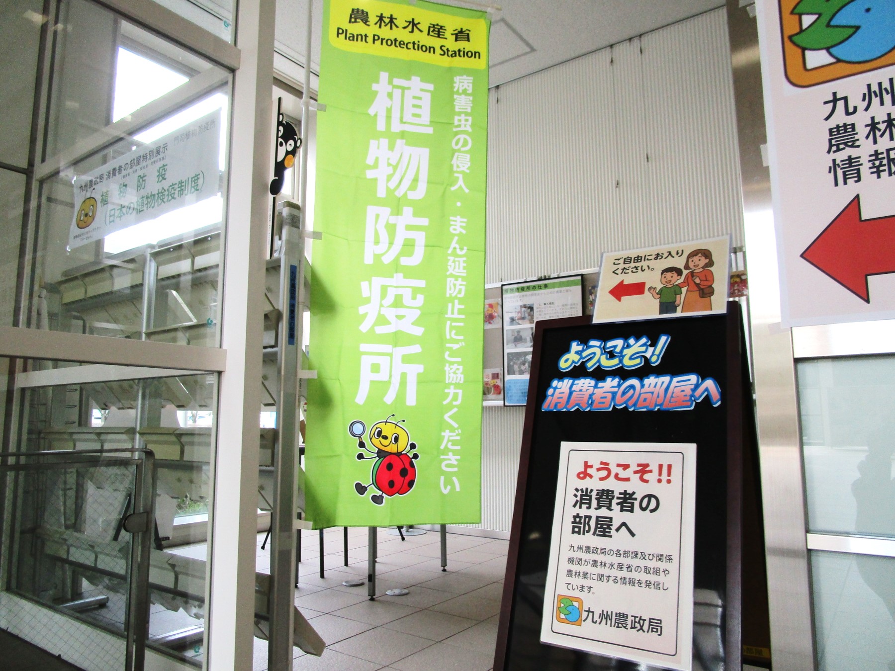 １階消費者の部屋東側入口の風景.