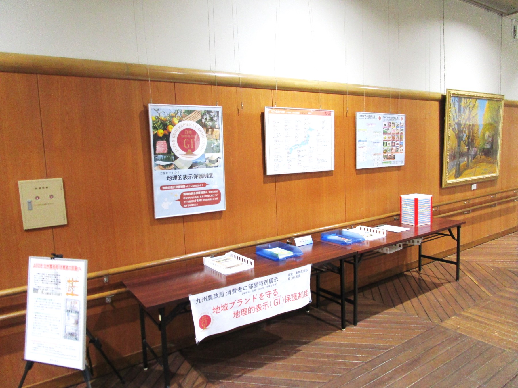 フードパル全体風景