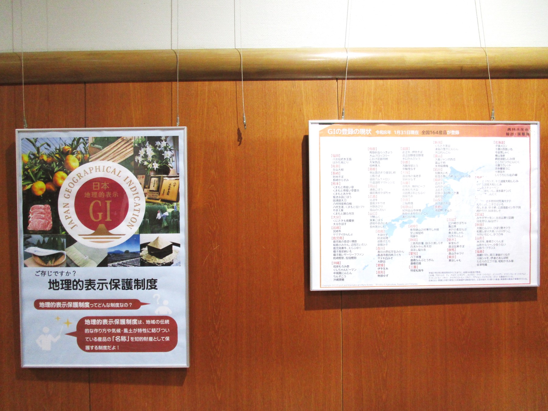 フードパルパネル展示風景