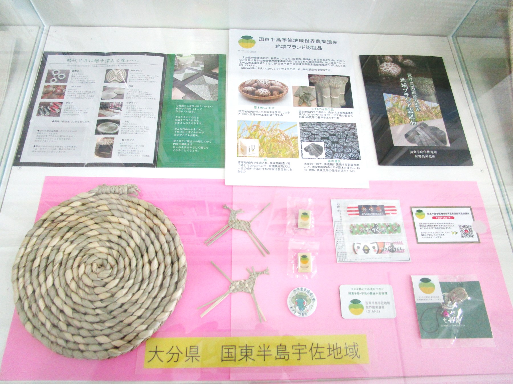 １階消費者の部屋　ガラスケース内の展示風景