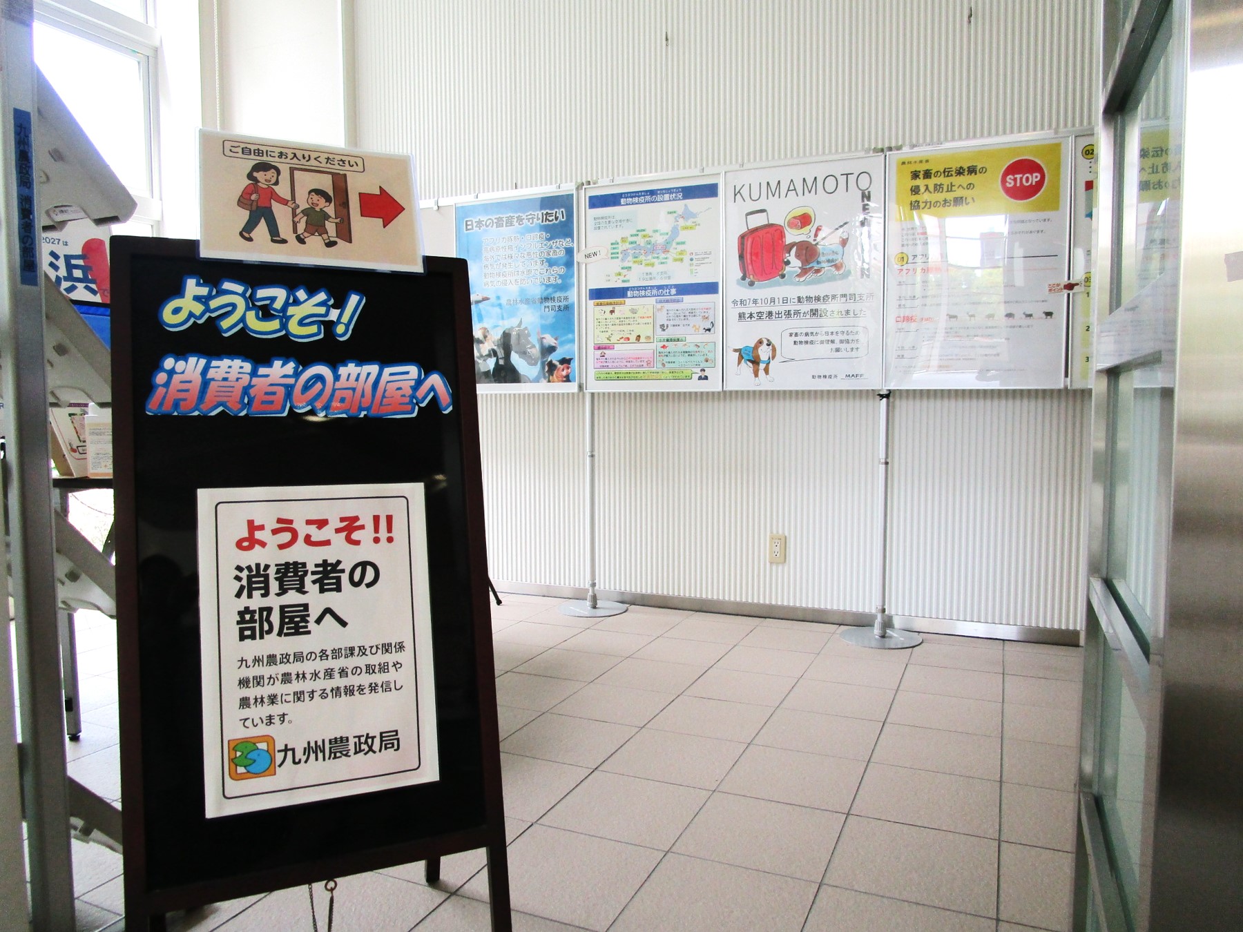 1階消費者の部屋東側入口からの風景