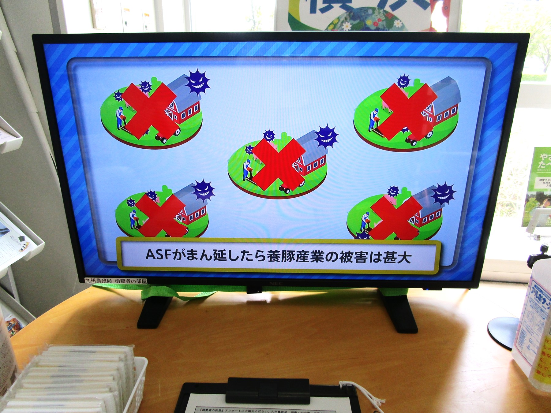 1階消費者の部屋サイネージモニターの風景