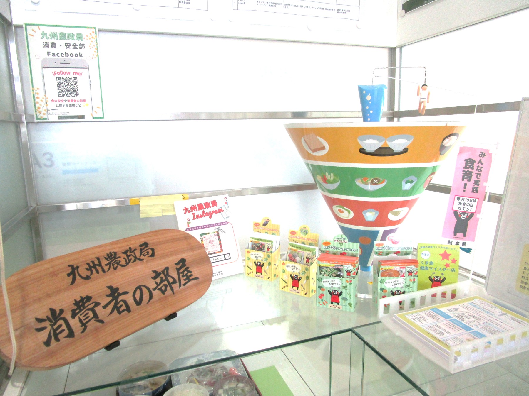 1階消費者の部屋ガラスケース上のパンフレット等展示風景